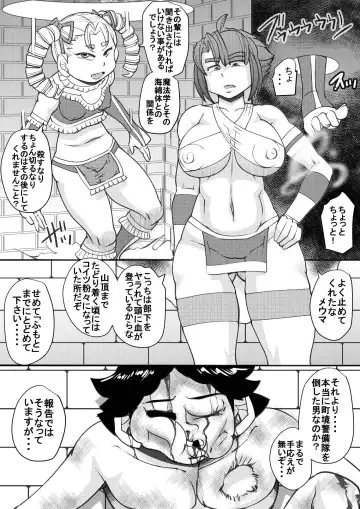 [Syouryuupen] Uchi no Joseito Zenin Haramaseta Kedamono ga Anta no Gakuen ni Iku Rashii yo? 27 Fhentai - Page 4