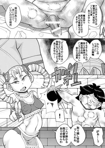 [Syouryuupen] Uchi no Joseito Zenin Haramaseta Kedamono ga Anta no Gakuen ni Iku Rashii yo? 27 Fhentai - Page 5