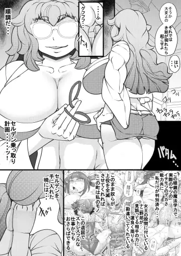 [Syouryuupen] Uchi no Joseito Zenin Haramaseta Kedamono ga Anta no Gakuen ni Iku Rashii yo? 28 Fhentai - Page 3