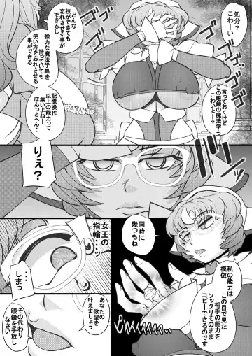 [Syouryuupen] Uchi no Joseito Zenin Haramaseta Kedamono ga Anta no Gakuen ni Iku Rashii yo? 28 Fhentai - Page 6