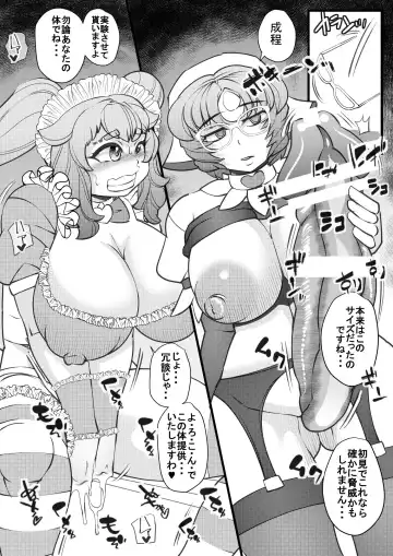 [Syouryuupen] Uchi no Joseito Zenin Haramaseta Kedamono ga Anta no Gakuen ni Iku Rashii yo? 28 Fhentai - Page 7