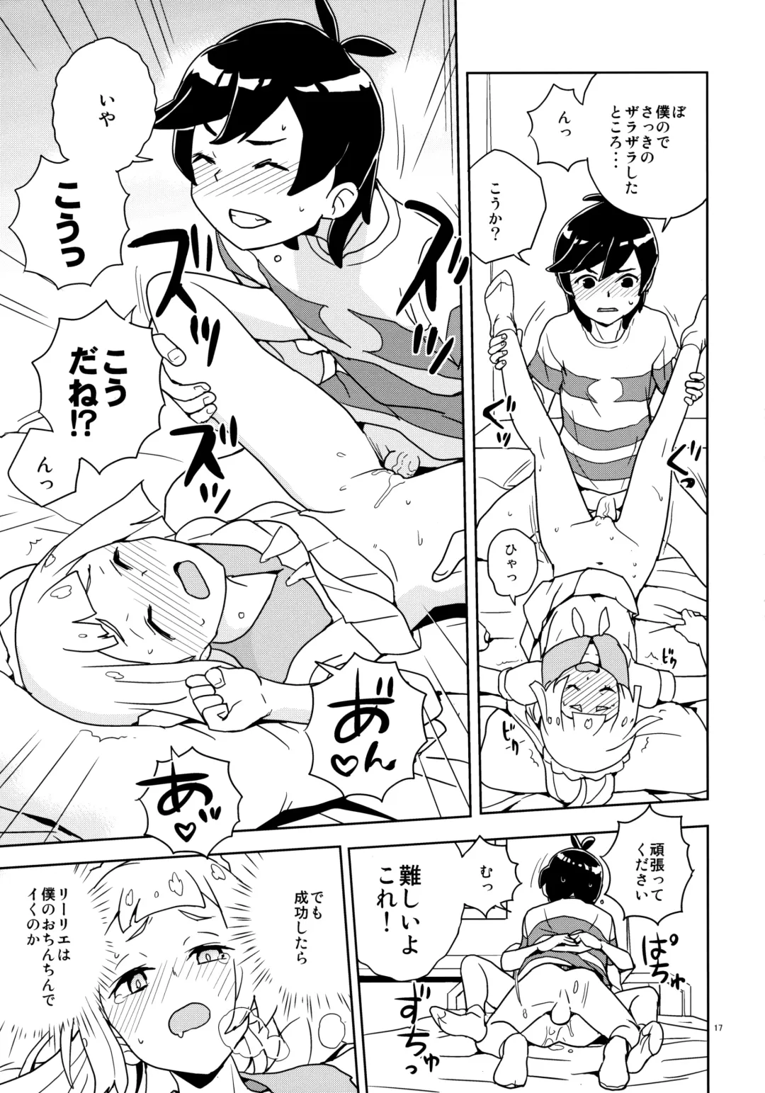 [Heriyama] Lillie Kimi no Atama Boku ga Yoku Shite Ageyou (decensored) Fhentai - Page 17