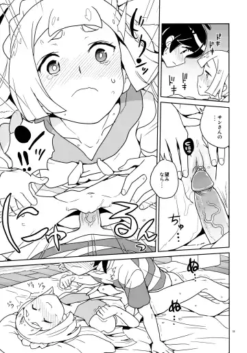 [Heriyama] Lillie Kimi no Atama Boku ga Yoku Shite Ageyou (decensored) Fhentai - Page 15