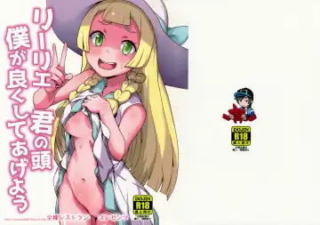 [Heriyama] Lillie Kimi no Atama Boku ga Yoku Shite Ageyou (decensored) Fhentai - Page 2