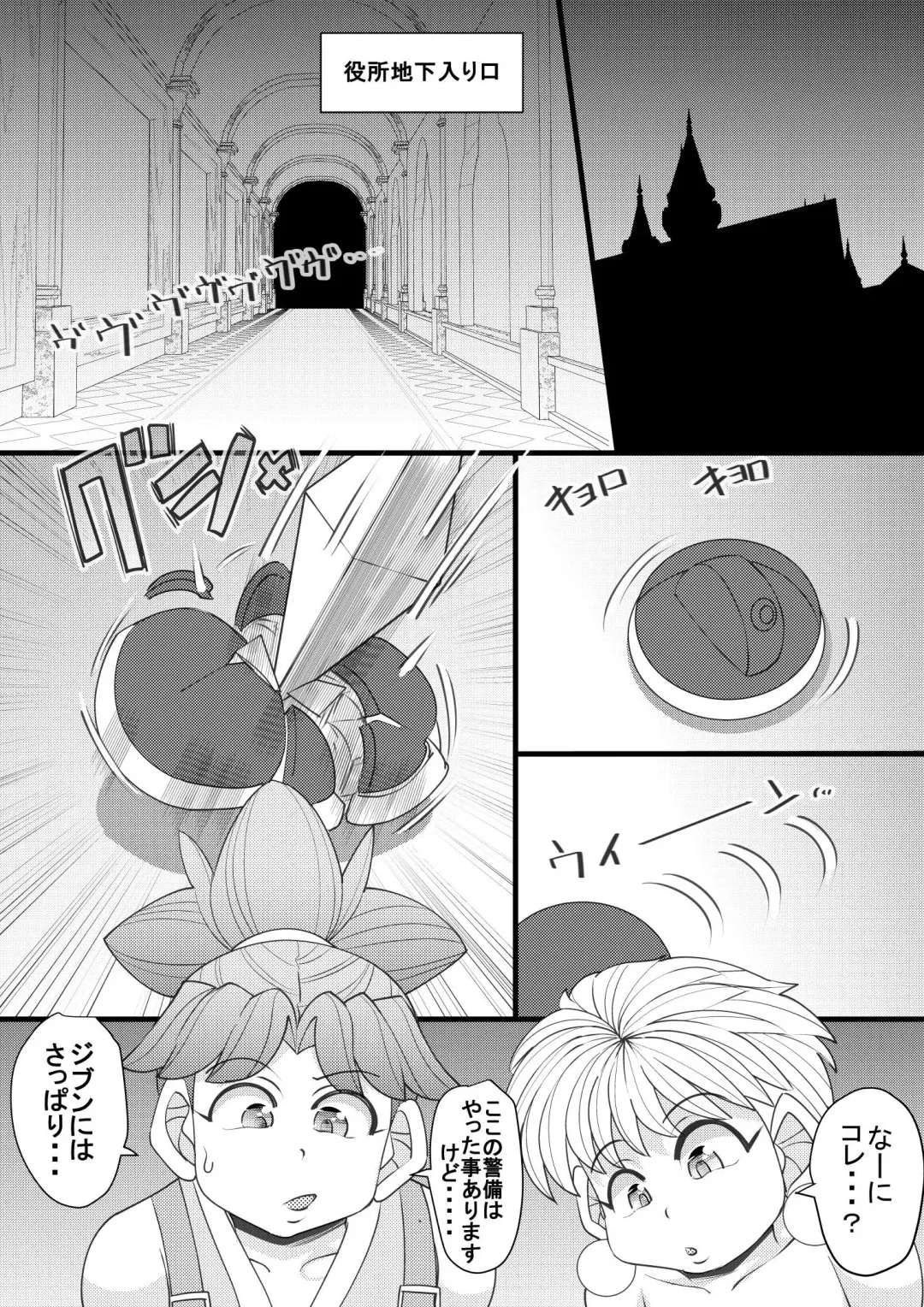 [Syouryuupen] Uchi no Joseito Zenin Haramaseta Kedamono ga Anta no Gakuen ni Iku Rashii yo? 31 Fhentai - Page 2