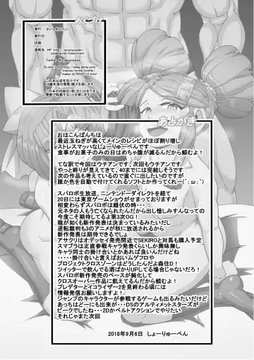 [Syouryuupen] Uchi no Joseito Zenin Haramaseta Kedamono ga Anta no Gakuen ni Iku Rashii yo? 31 Fhentai.net - Page 29