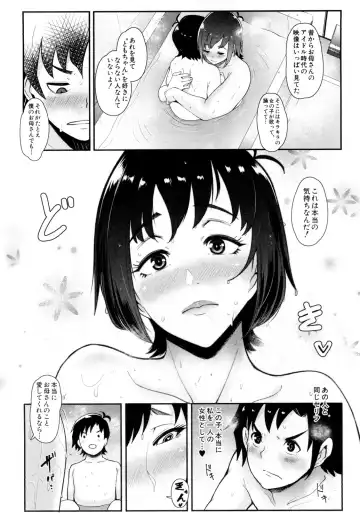 [Otochichi] MAMA DEMO IDOL!? Fhentai.net - Page 16