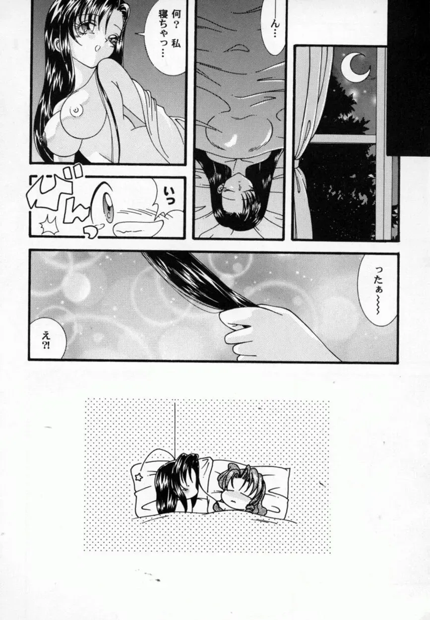 Bishoujo Comic Anthology Girl's Parade Special 3 Fhentai.net - Page 105