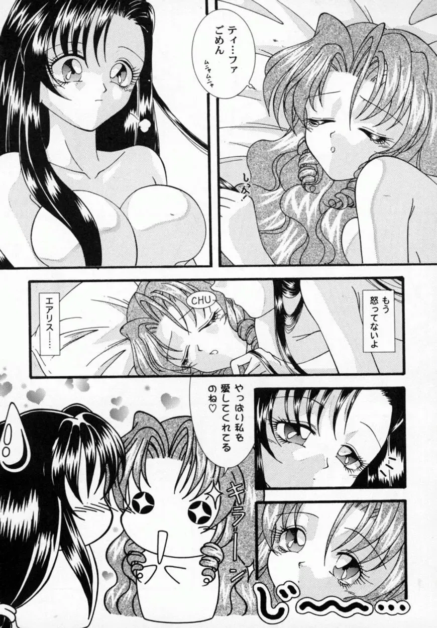 Bishoujo Comic Anthology Girl's Parade Special 3 Fhentai.net - Page 106