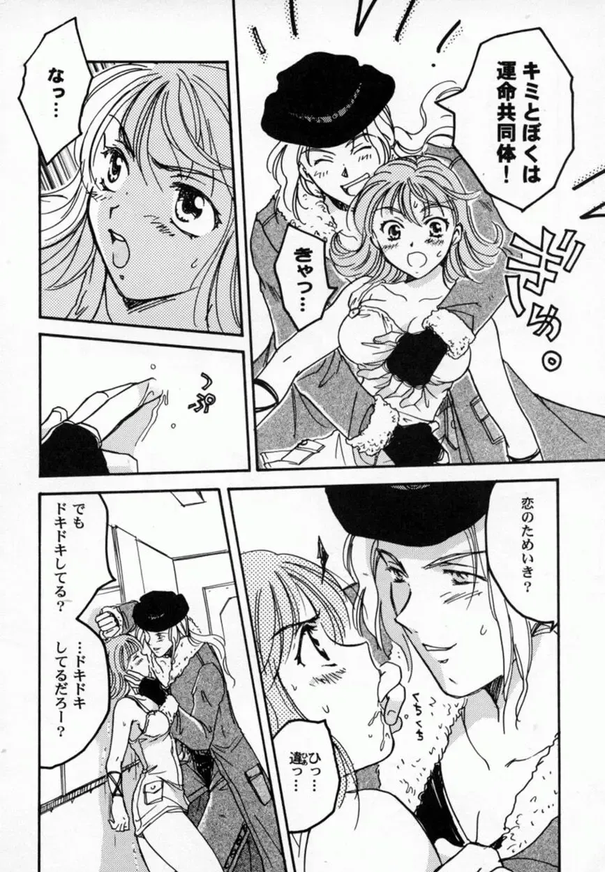 Bishoujo Comic Anthology Girl's Parade Special 3 Fhentai.net - Page 143