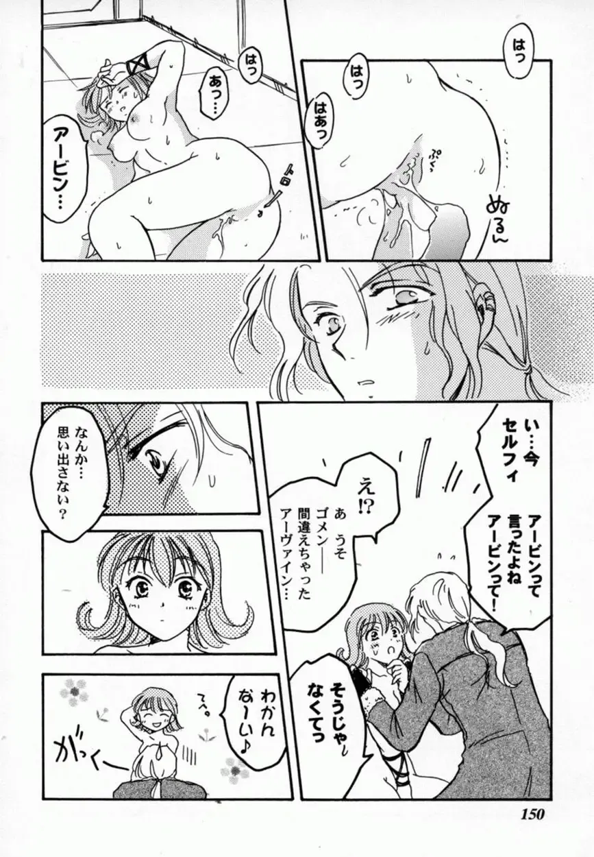 Bishoujo Comic Anthology Girl's Parade Special 3 Fhentai.net - Page 151