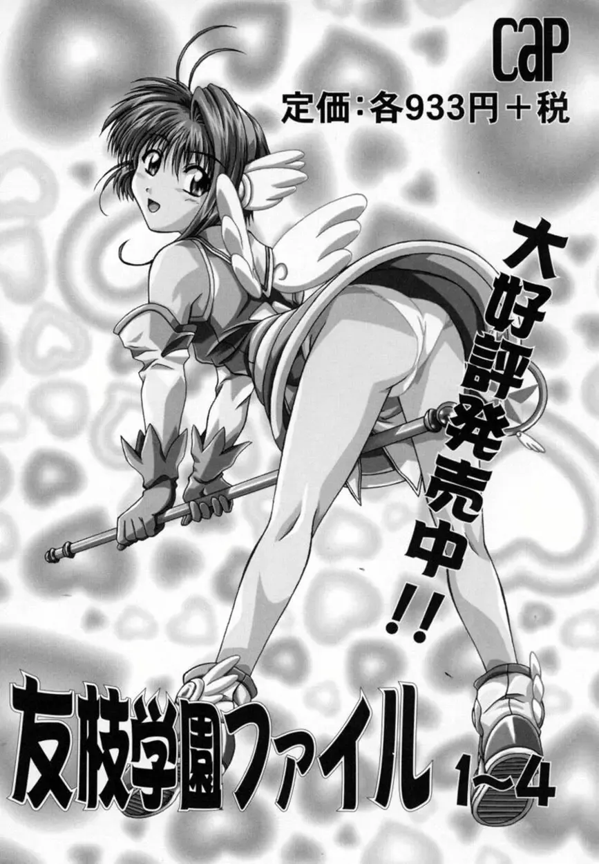 Bishoujo Comic Anthology Girl's Parade Special 3 Fhentai.net - Page 159