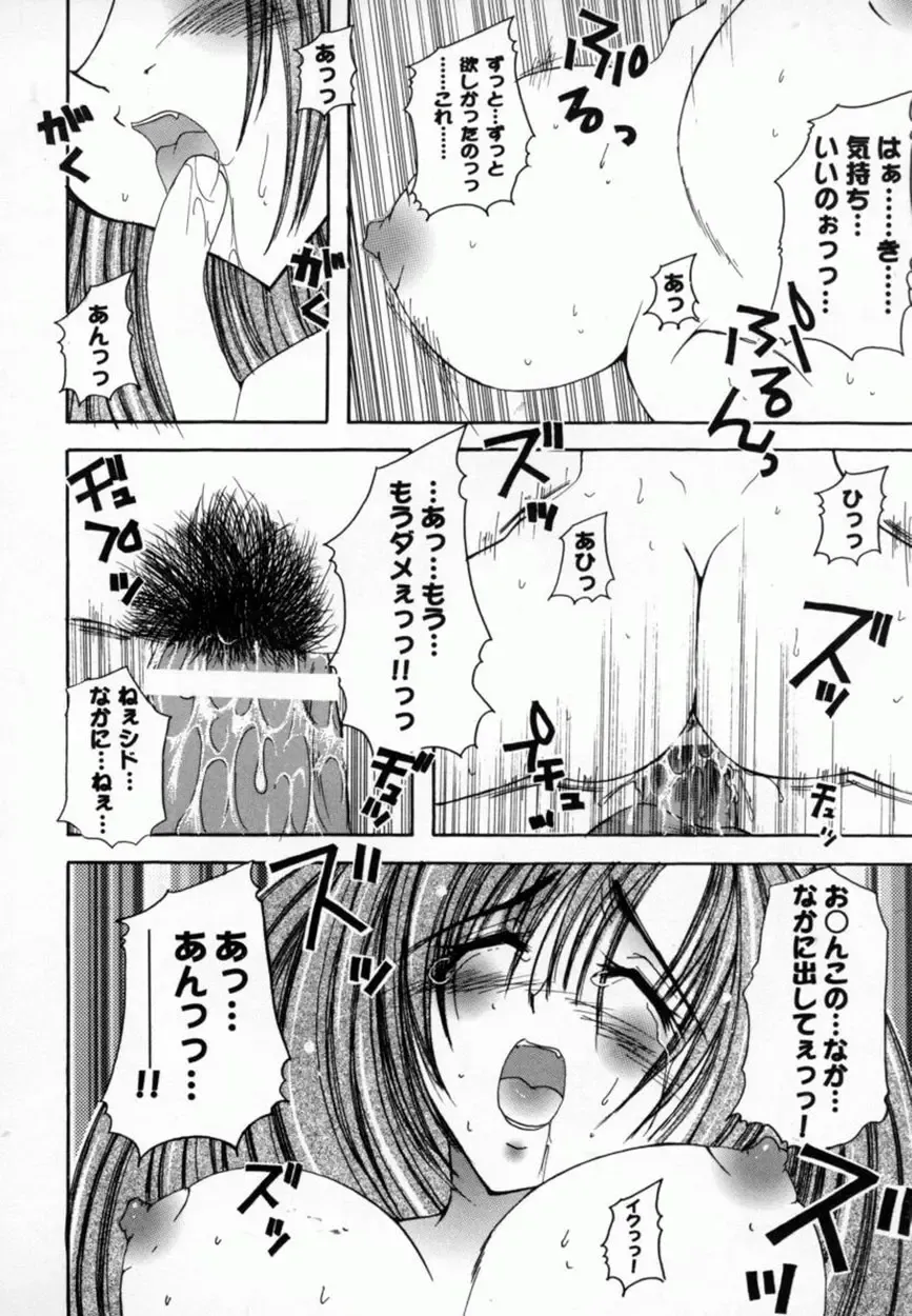 Bishoujo Comic Anthology Girl's Parade Special 3 Fhentai.net - Page 17