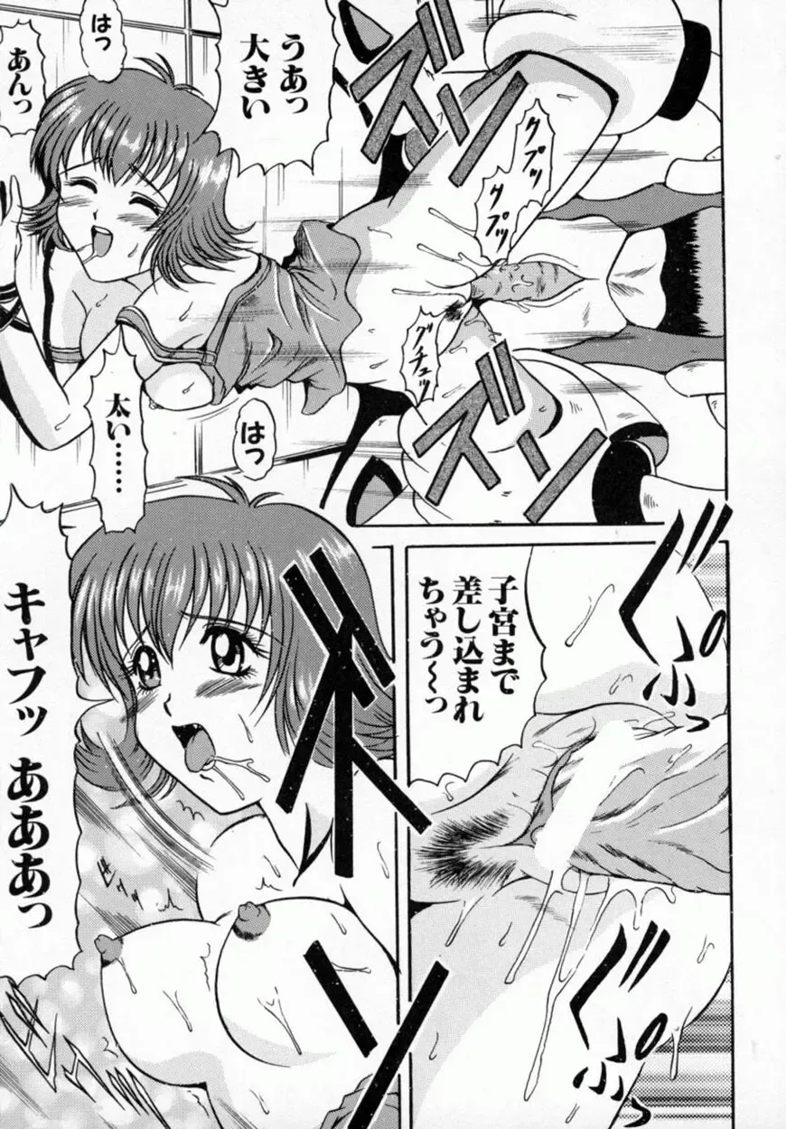 Bishoujo Comic Anthology Girl's Parade Special 3 Fhentai.net - Page 42