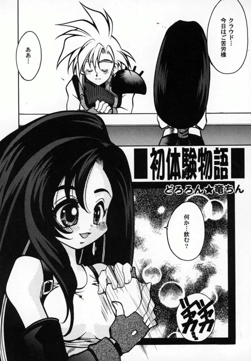 Bishoujo Comic Anthology Girl's Parade Special 3 Fhentai.net - Page 48