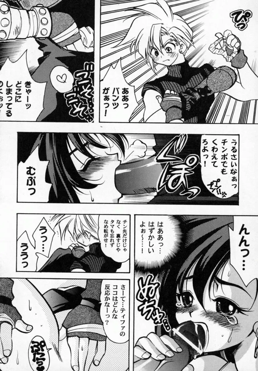 Bishoujo Comic Anthology Girl's Parade Special 3 Fhentai.net - Page 52