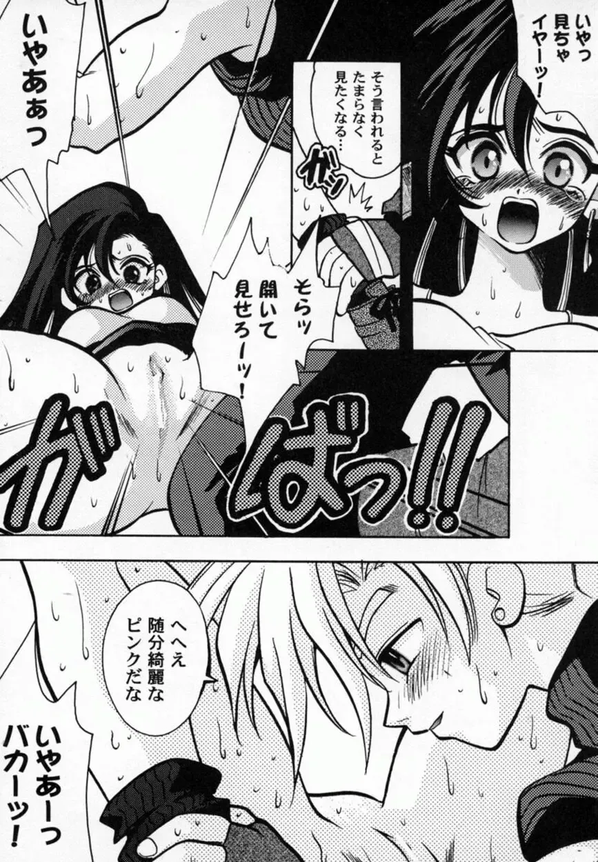 Bishoujo Comic Anthology Girl's Parade Special 3 Fhentai.net - Page 53