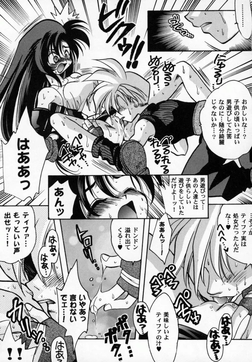 Bishoujo Comic Anthology Girl's Parade Special 3 Fhentai.net - Page 54