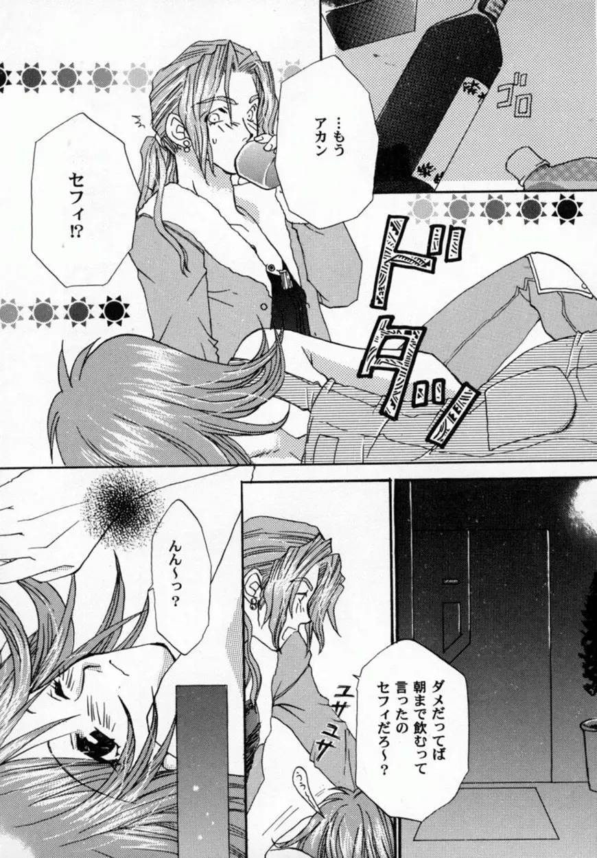 Bishoujo Comic Anthology Girl's Parade Special 3 Fhentai.net - Page 74