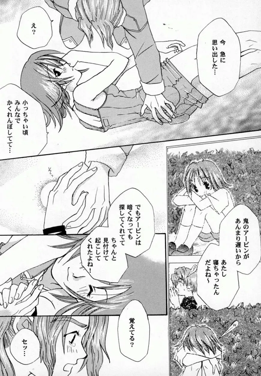 Bishoujo Comic Anthology Girl's Parade Special 3 Fhentai.net - Page 76