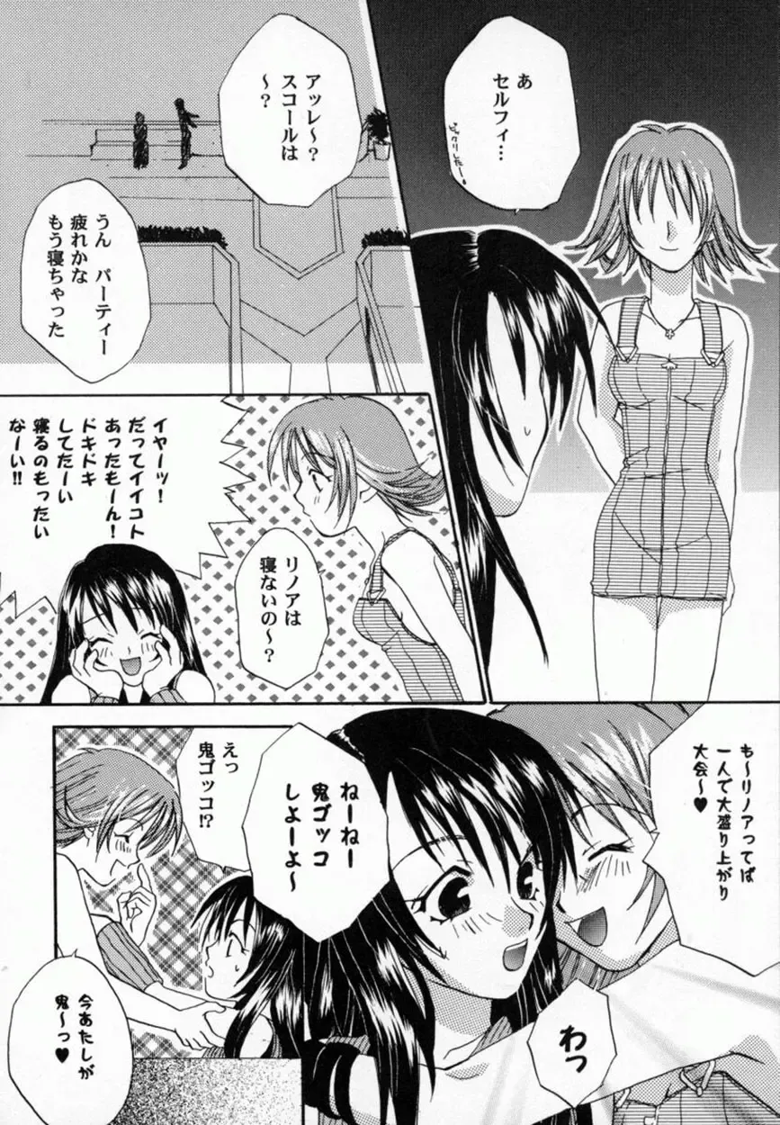 Bishoujo Comic Anthology Girl's Parade Special 3 Fhentai.net - Page 85