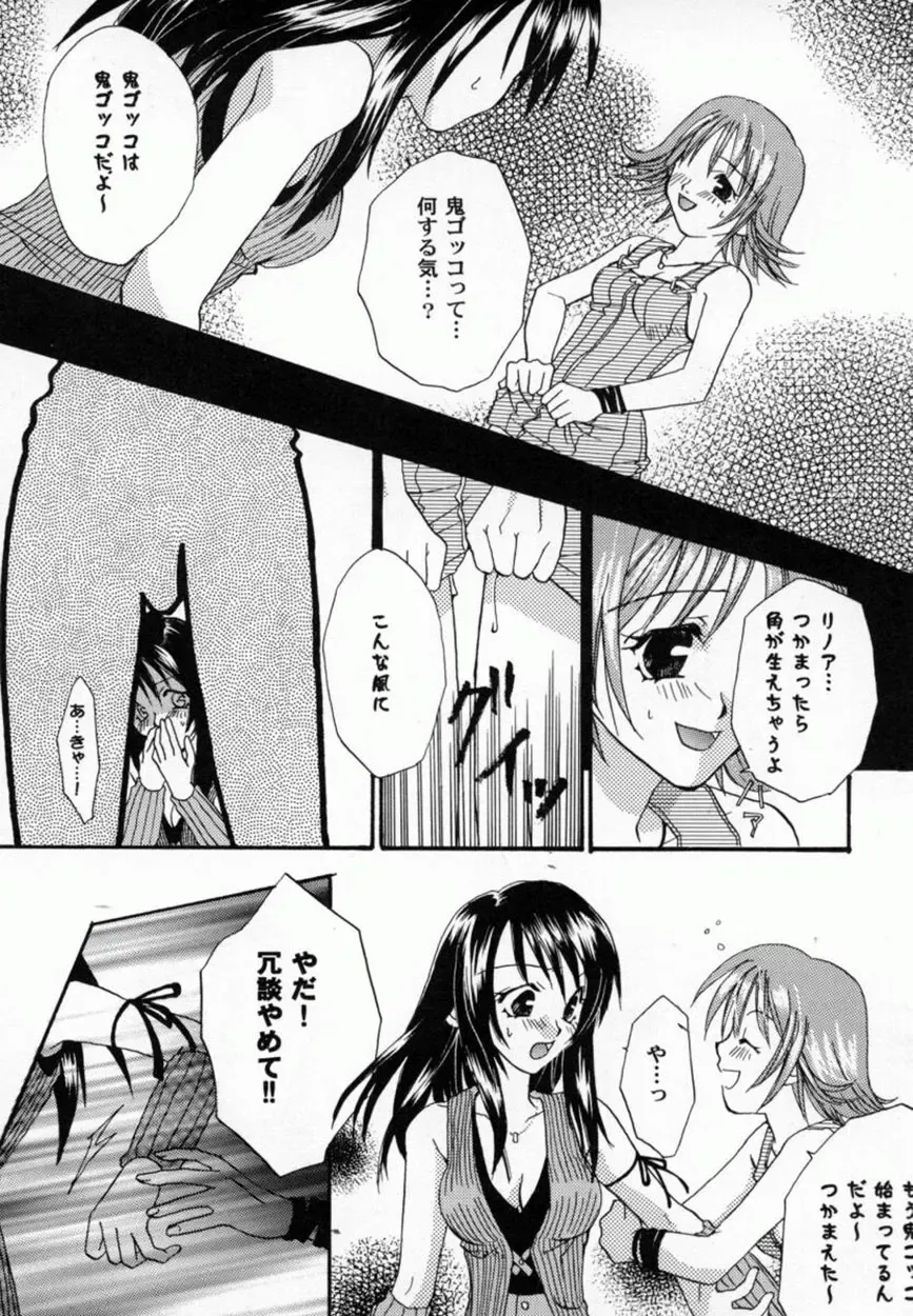 Bishoujo Comic Anthology Girl's Parade Special 3 Fhentai.net - Page 87