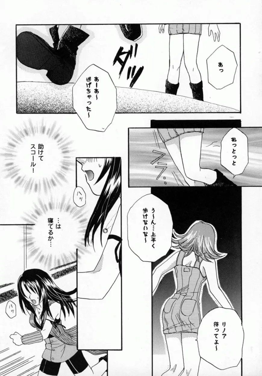 Bishoujo Comic Anthology Girl's Parade Special 3 Fhentai.net - Page 88