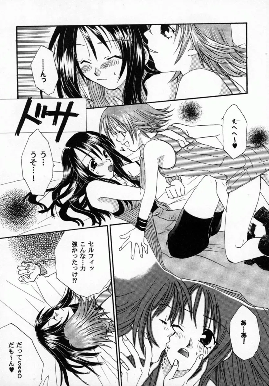 Bishoujo Comic Anthology Girl's Parade Special 3 Fhentai.net - Page 90