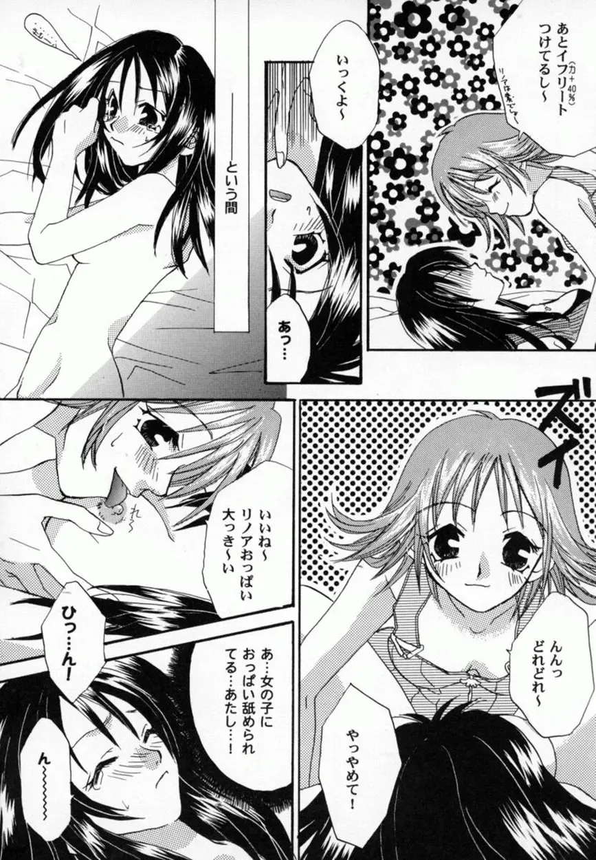 Bishoujo Comic Anthology Girl's Parade Special 3 Fhentai.net - Page 91