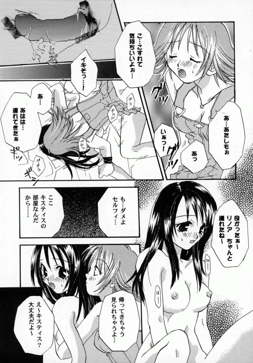 Bishoujo Comic Anthology Girl's Parade Special 3 Fhentai.net - Page 94