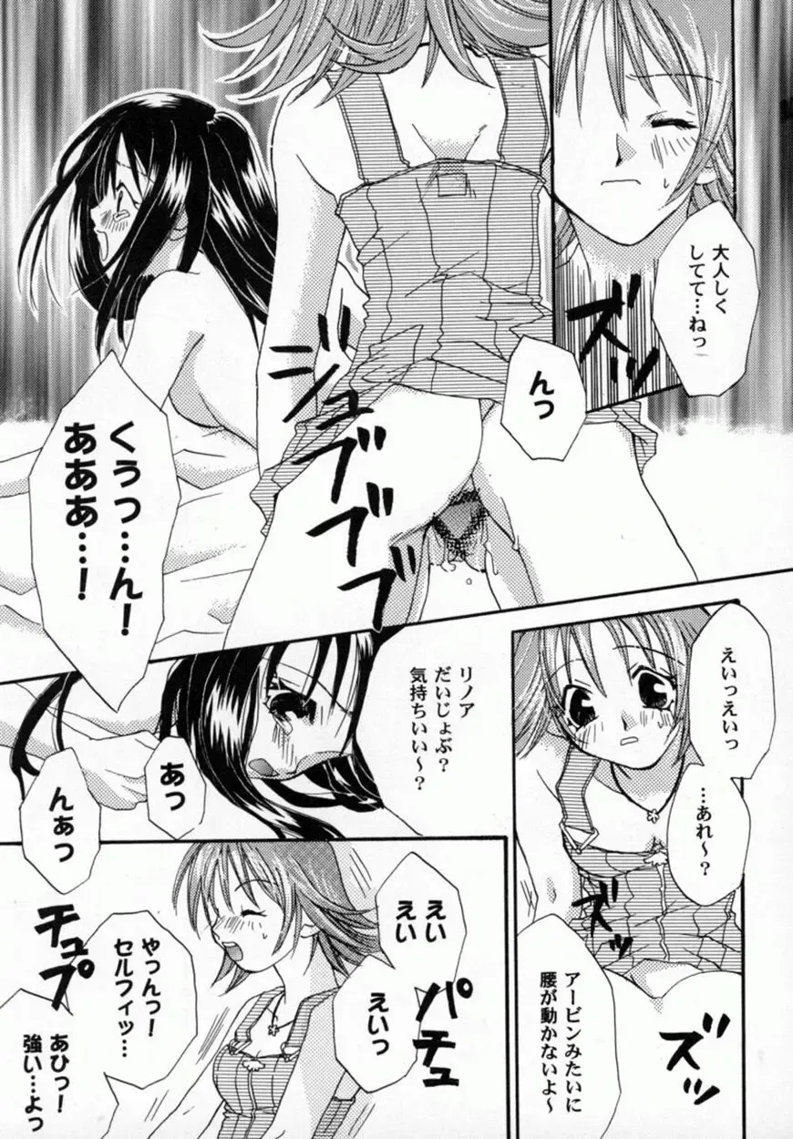 Bishoujo Comic Anthology Girl's Parade Special 3 Fhentai.net - Page 96