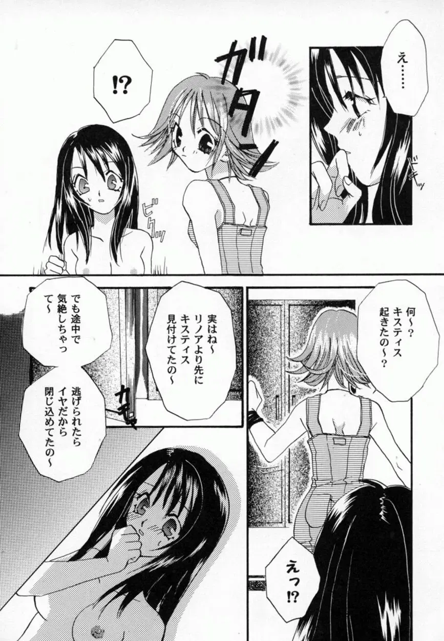 Bishoujo Comic Anthology Girl's Parade Special 3 Fhentai.net - Page 99