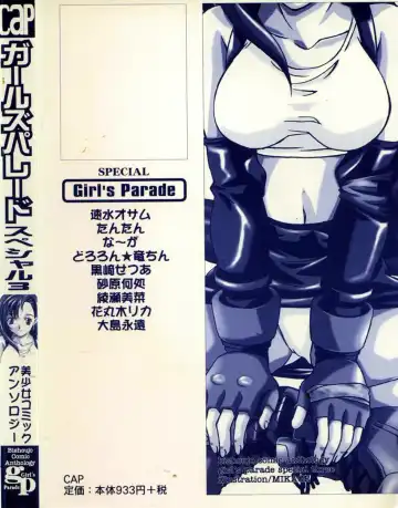 Bishoujo Comic Anthology Girl's Parade Special 3 Fhentai.net - Page 164