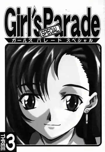 Bishoujo Comic Anthology Girl's Parade Special 3 Fhentai.net - Page 4