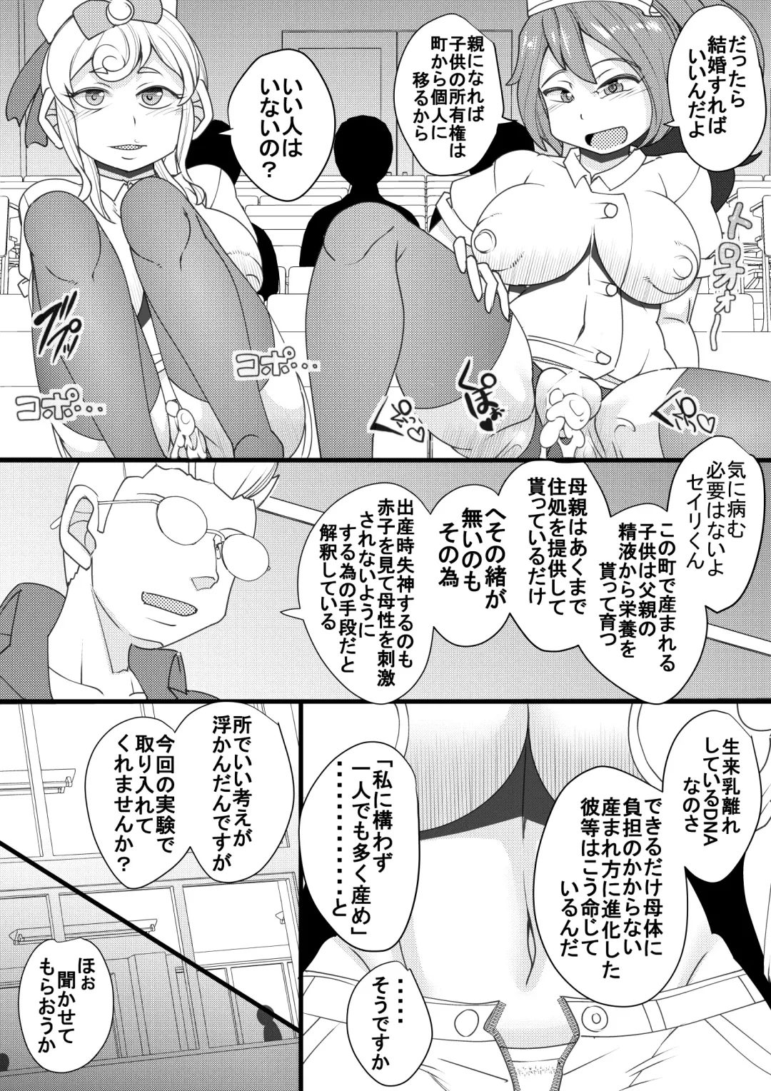 [Syouryuupen] Haramachi 3 Fhentai - Page 27