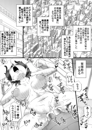 [Syouryuupen] Haramachi 3 Fhentai.net - Page 2