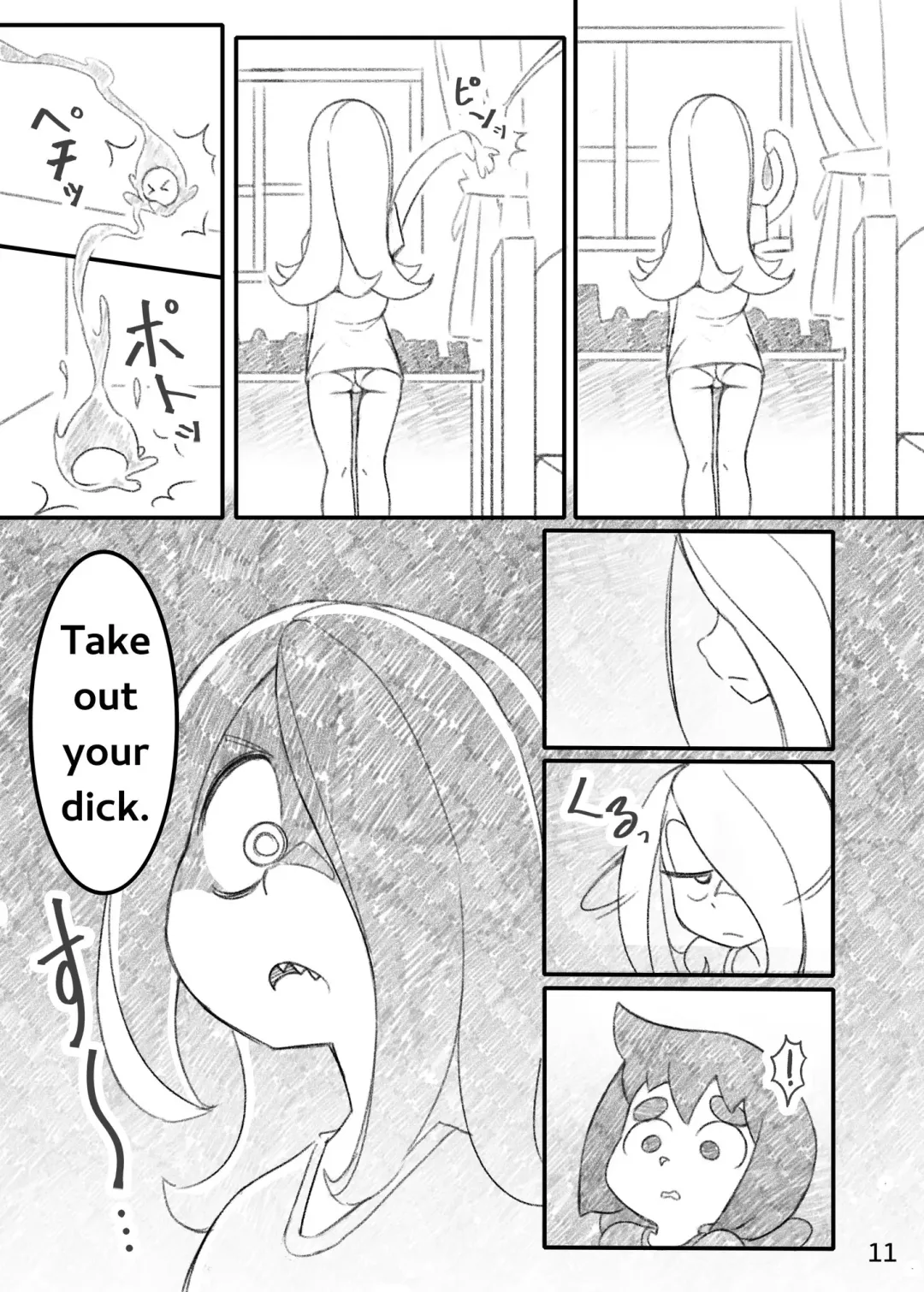 [Orenji] Movie Night Fhentai.net - Page 10