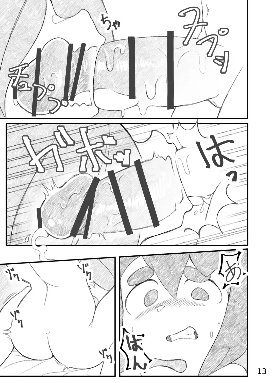 [Orenji] Movie Night Fhentai.net - Page 12