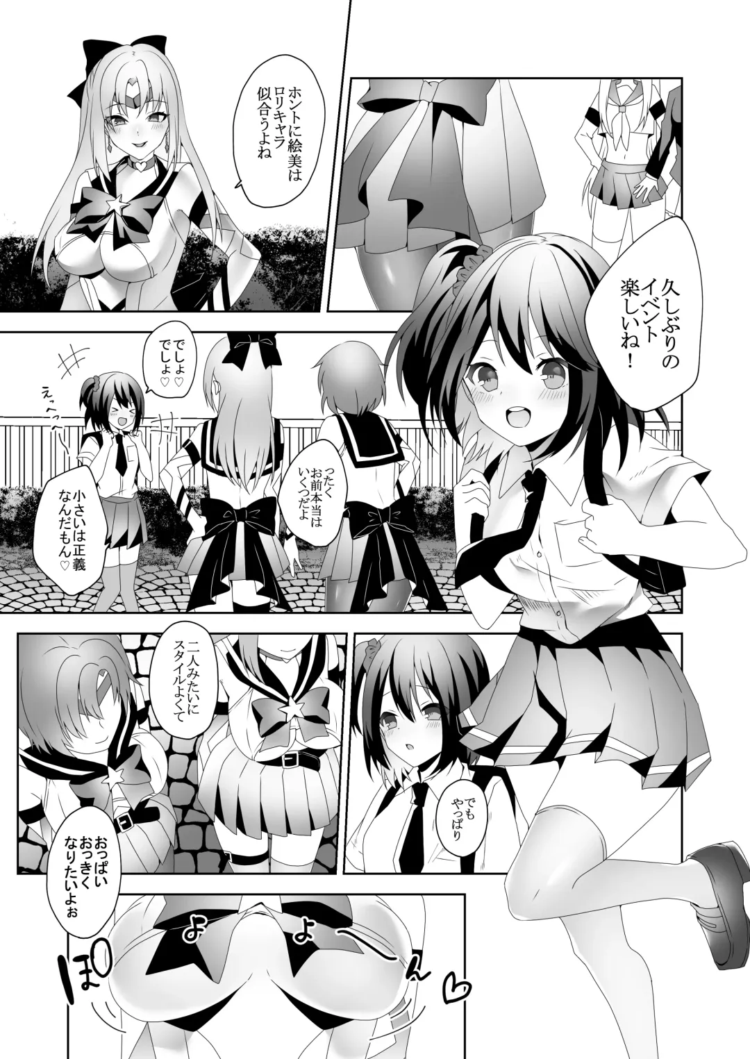 [Himino] Skin Dresser Fhentai - Page 1