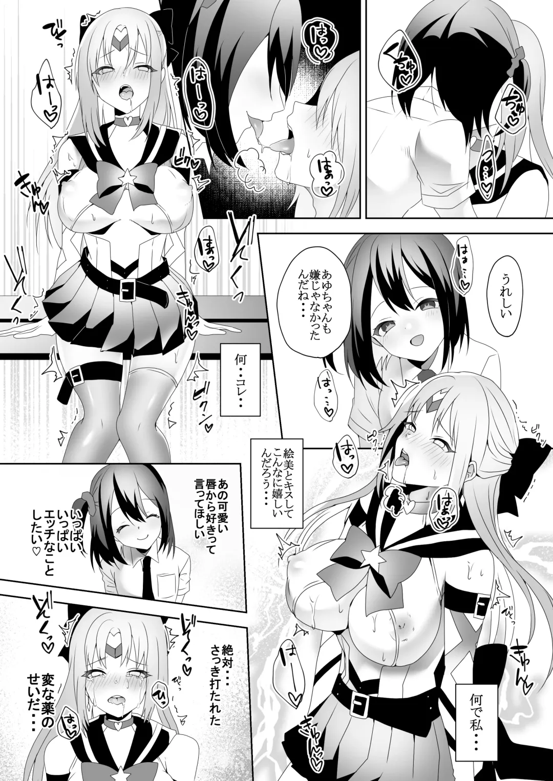 [Himino] Skin Dresser Fhentai - Page 11