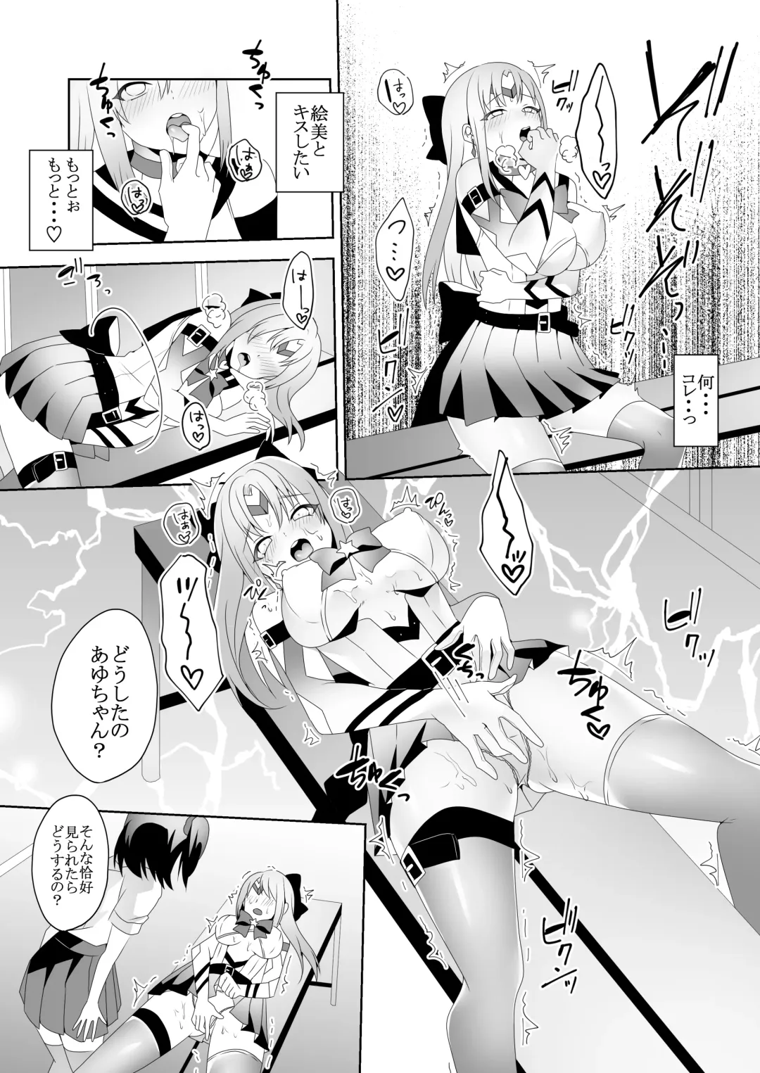 [Himino] Skin Dresser Fhentai - Page 12