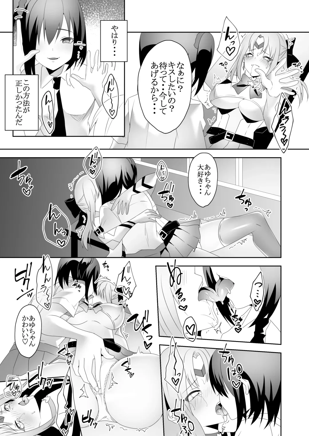 [Himino] Skin Dresser Fhentai - Page 13