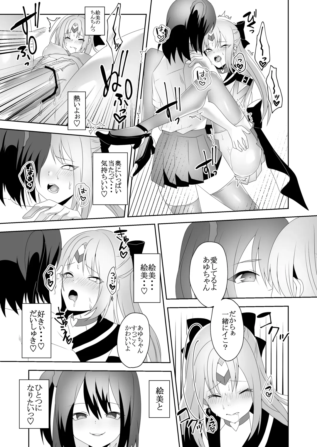 [Himino] Skin Dresser Fhentai - Page 17