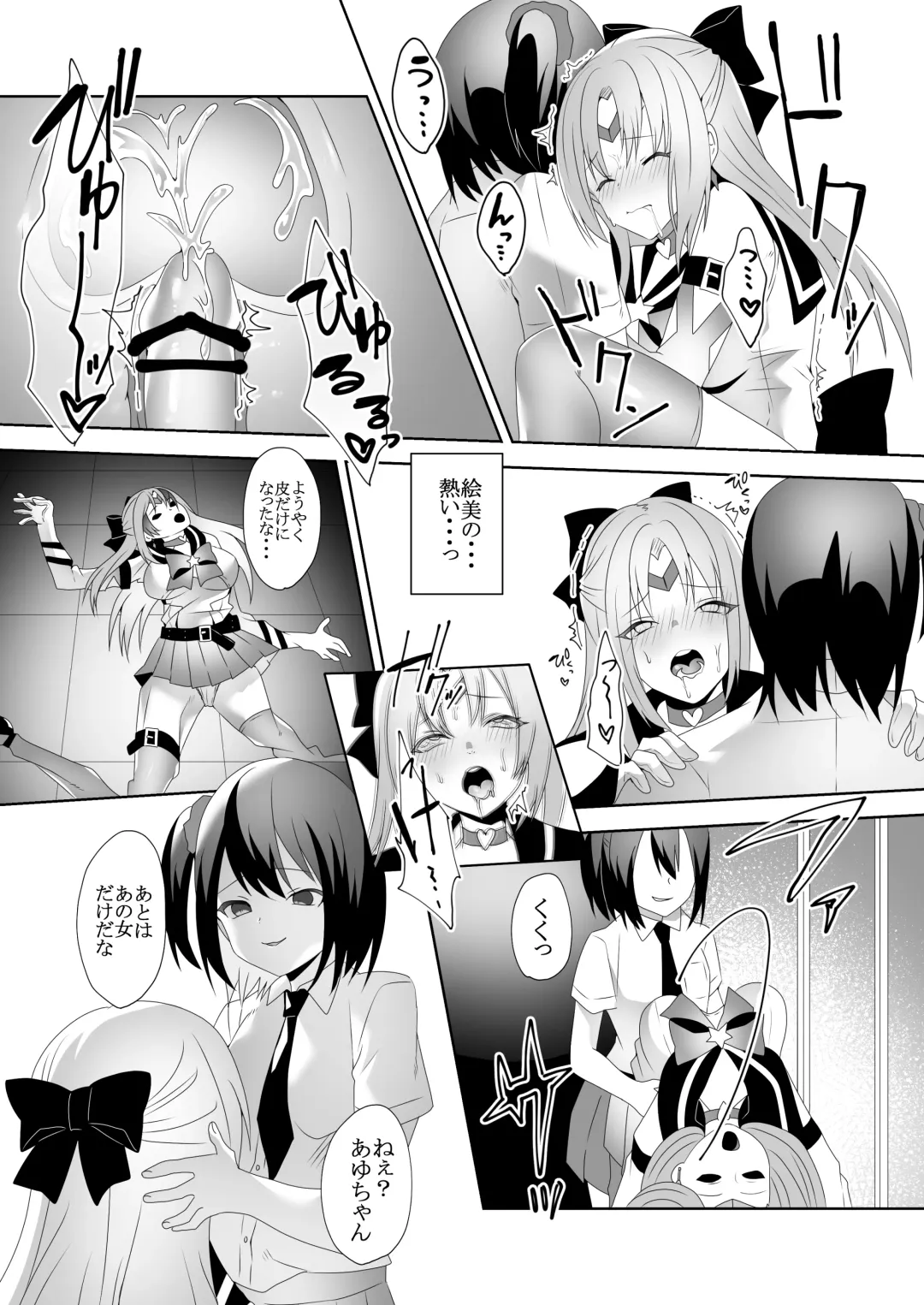 [Himino] Skin Dresser Fhentai - Page 18