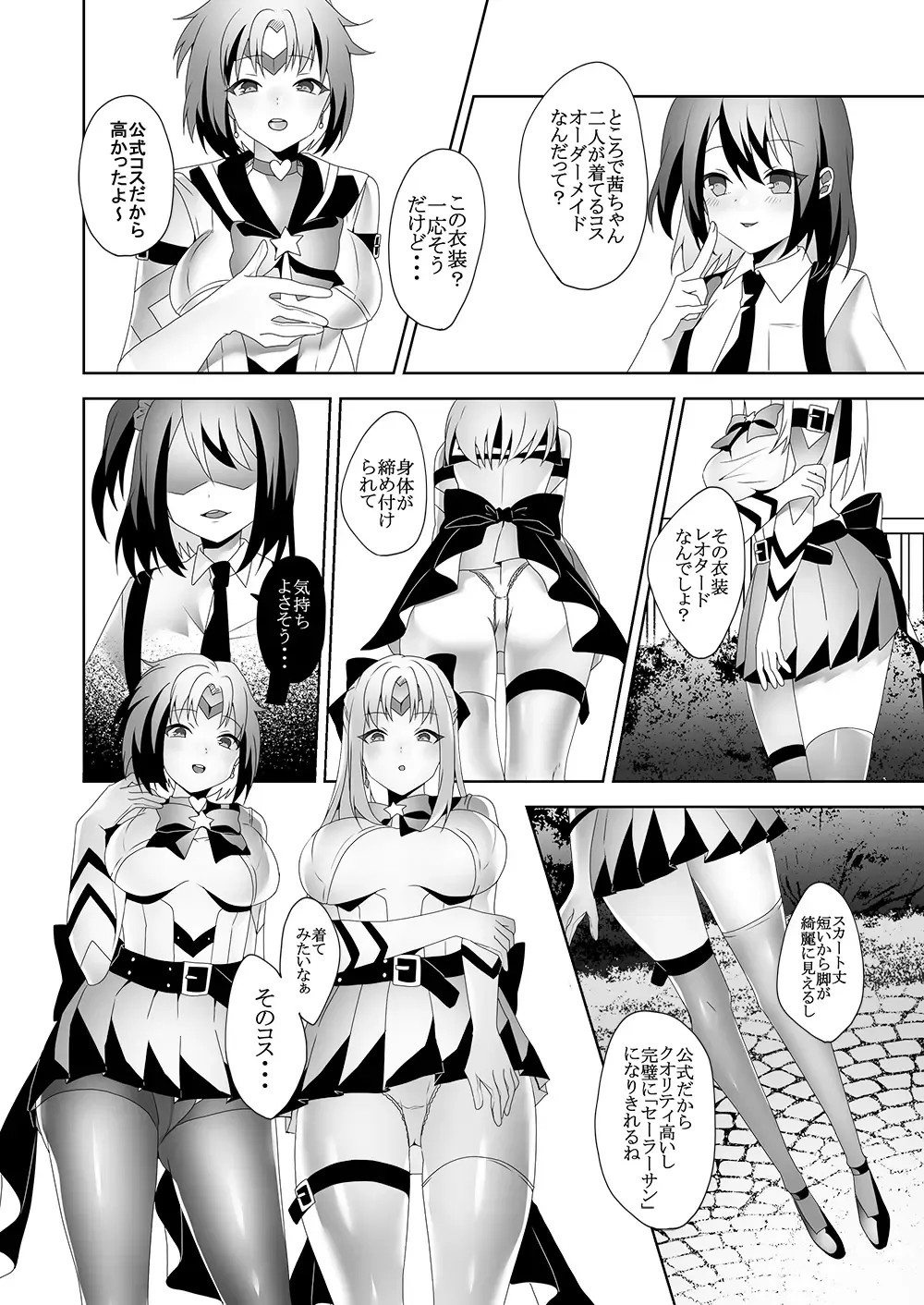 [Himino] Skin Dresser Fhentai - Page 2