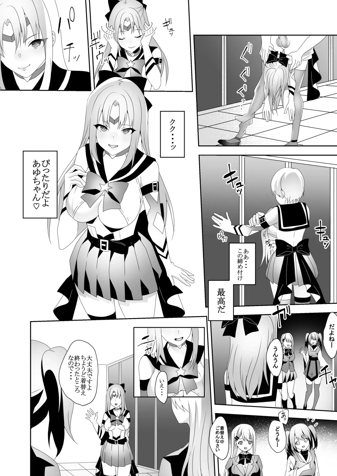 [Himino] Skin Dresser Fhentai - Page 20