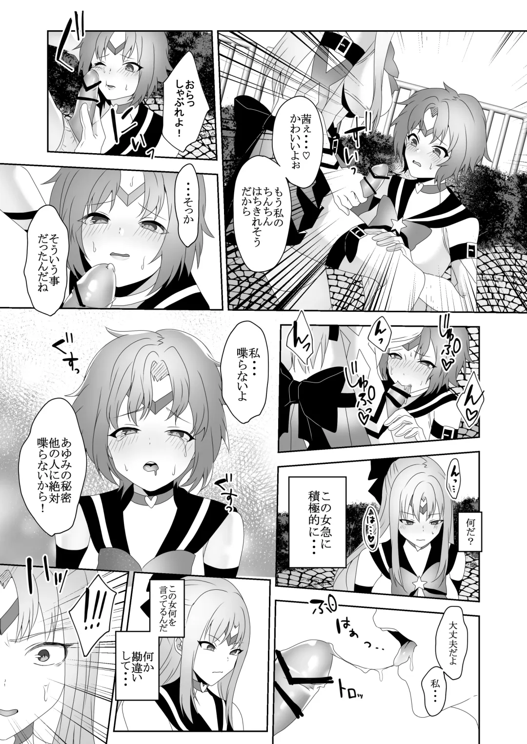 [Himino] Skin Dresser Fhentai - Page 26