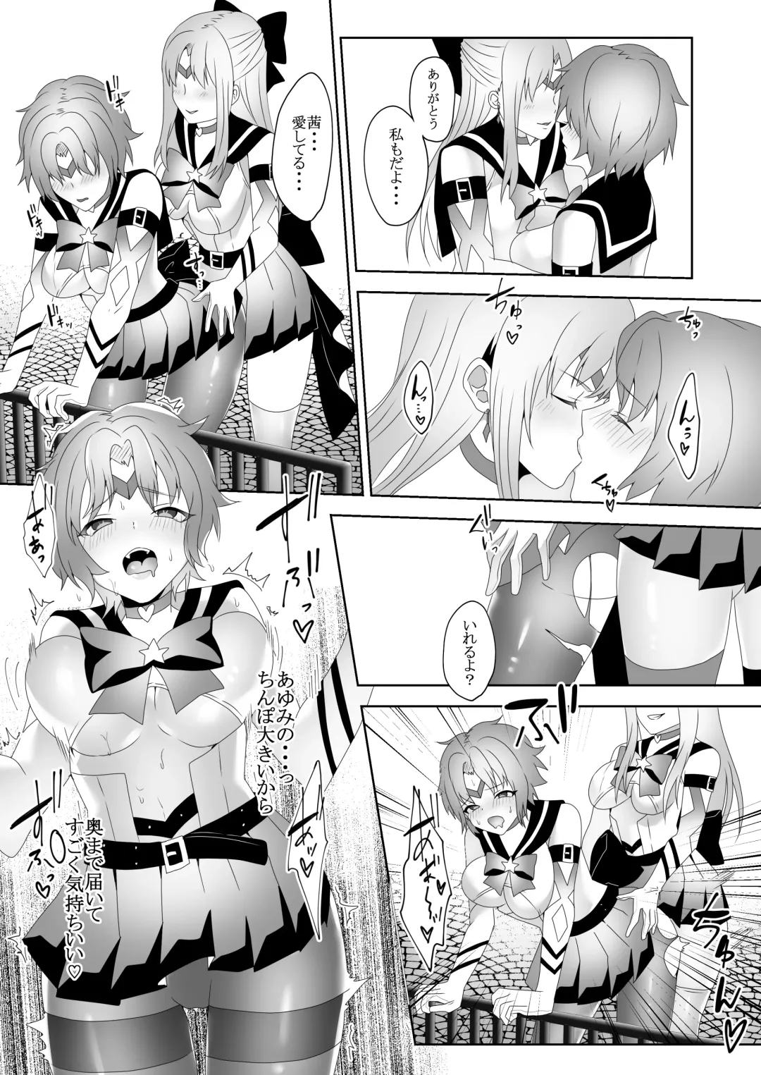 [Himino] Skin Dresser Fhentai - Page 28