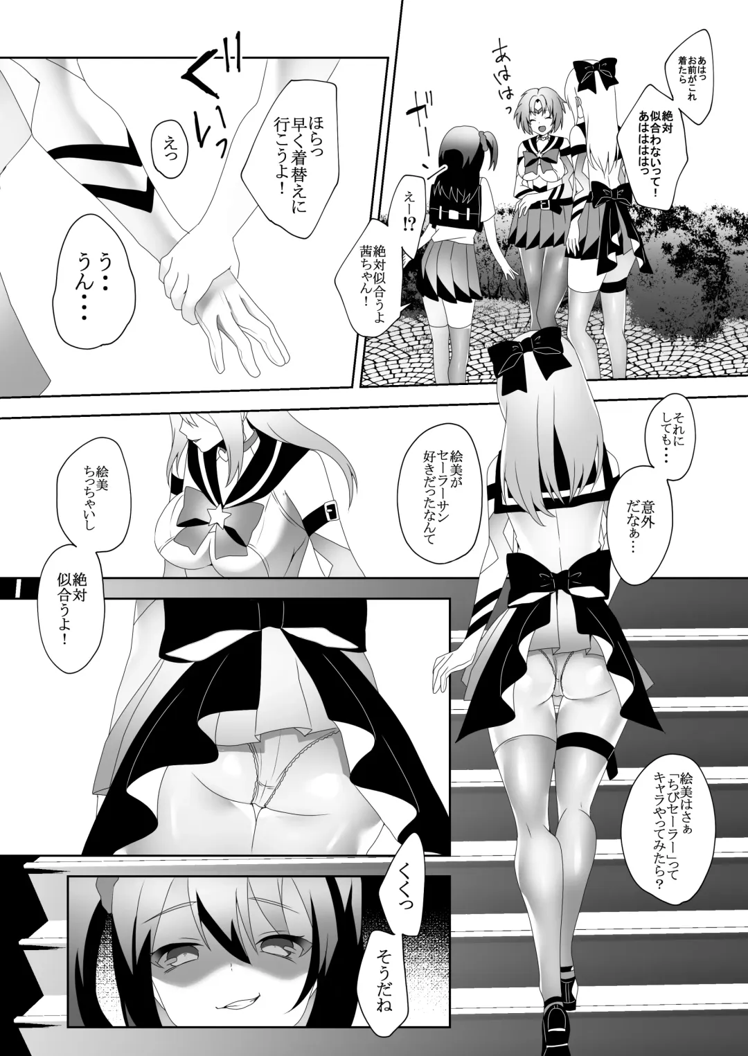 [Himino] Skin Dresser Fhentai - Page 4