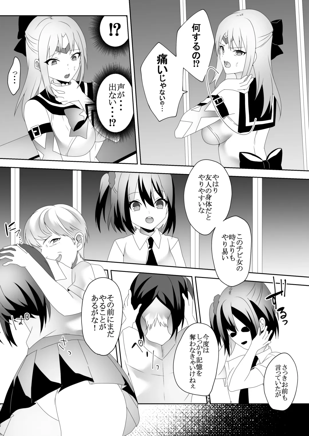 [Himino] Skin Dresser Fhentai - Page 8